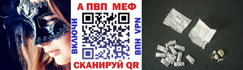 кракен зеркало  Приволжск  А ПВП кристаллы  цены наркотик 