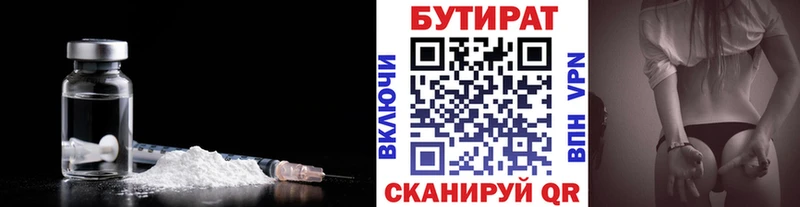 Бутират GHB hydra сайт Приволжск цена