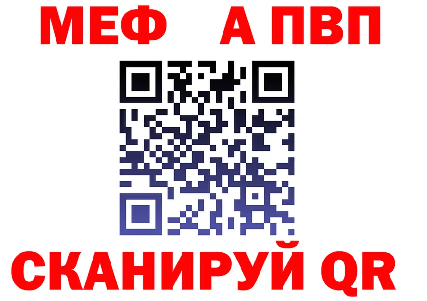 A-PVP кристаллы зеркало площадка мега Приволжск