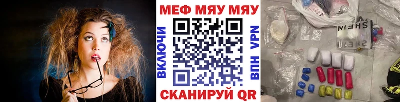 МЕФ VHQ  купить   Приволжск 
