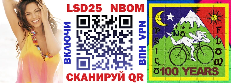 Марки N-bome 1,8мг Приволжск